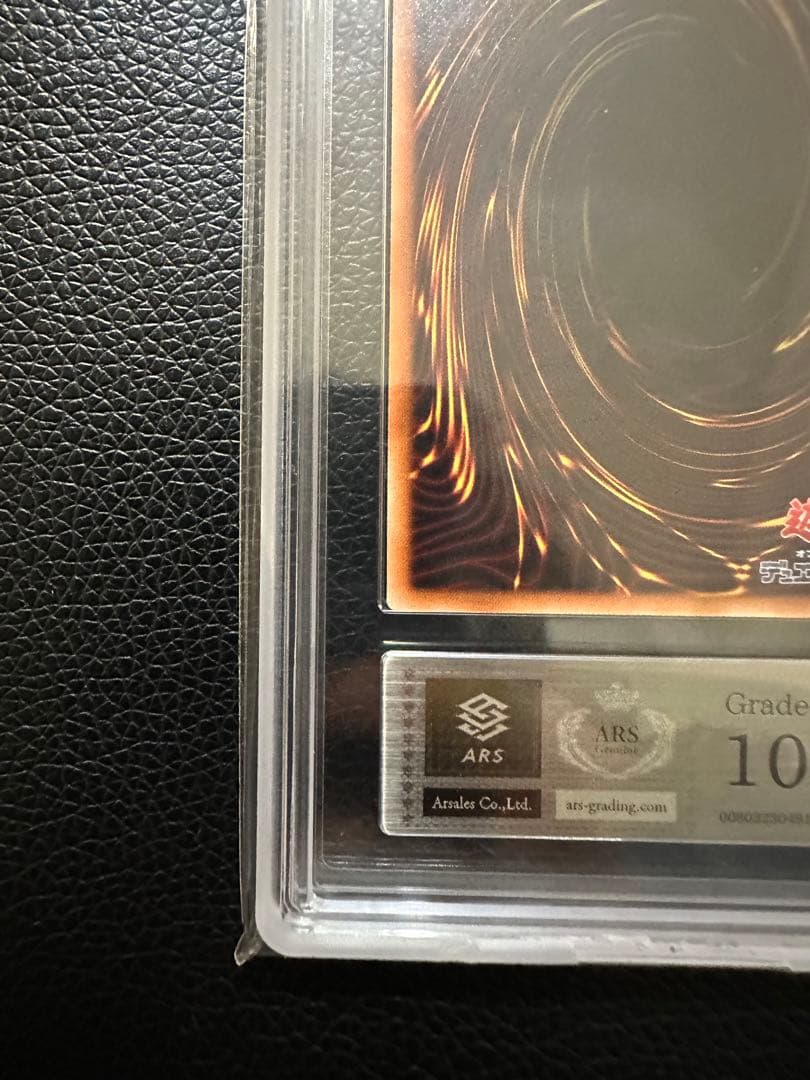 ブラックマジシャンガール　ARS10+ PSA10 ホロ