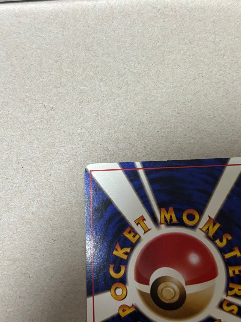 そらをとぶピカチュウ