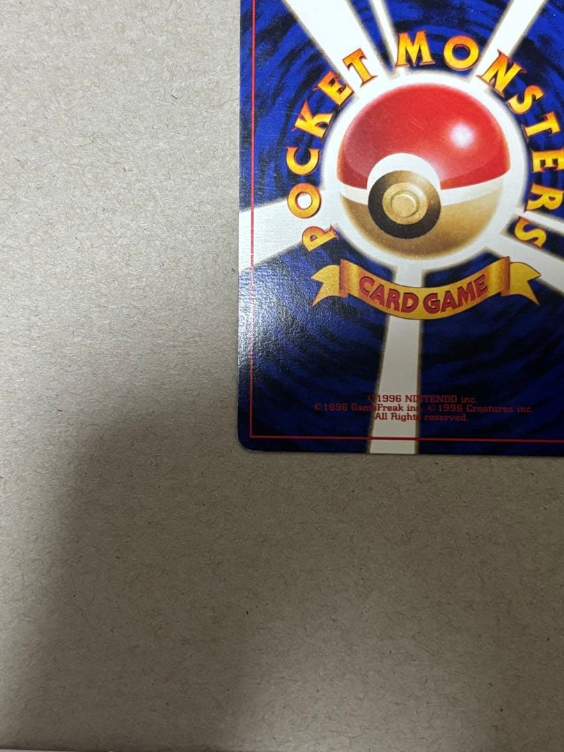 そらをとぶピカチュウ