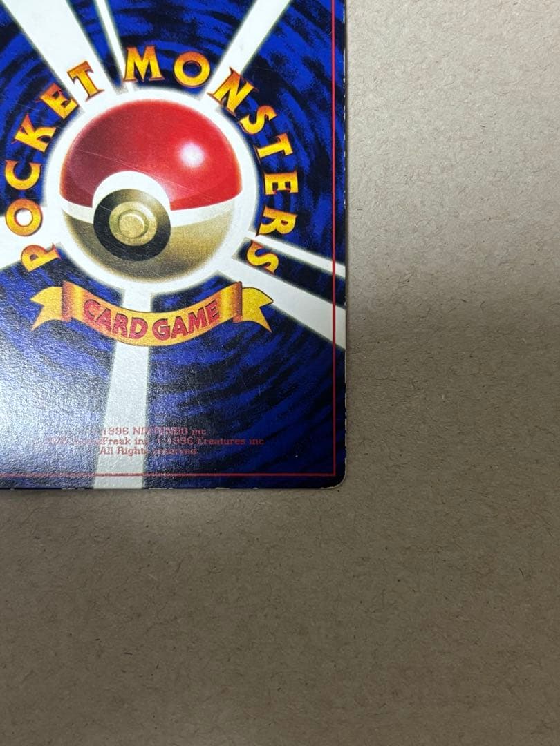 そらをとぶピカチュウ