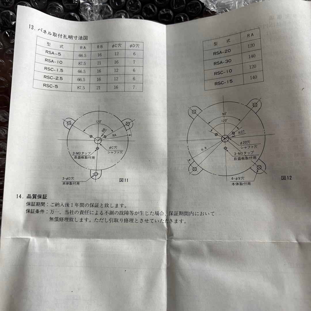 ボルトスライダー 東京理工舎 RSA-2