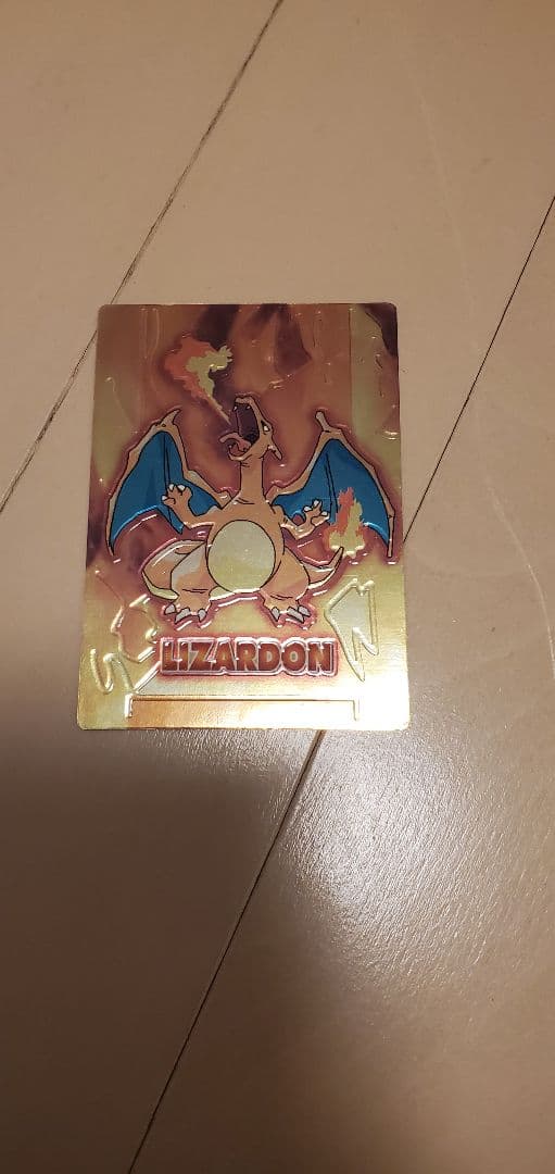 明治meijiリザードン