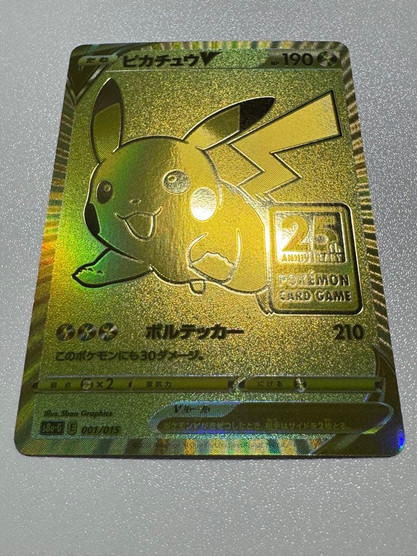 【美品】ピカチュウv 25th ANNIVERSARY GOLDEN BOX
