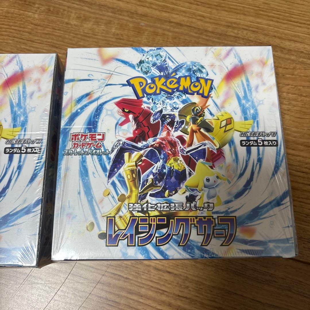 ポケモンカードゲーム レイジングサーフ　シュリンク付きbox　2個セット
