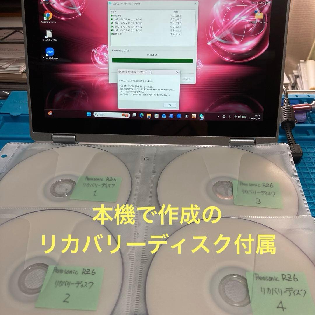 《準美品》Panasonic CF-RZ6 Core i5 Win11 TV視聴