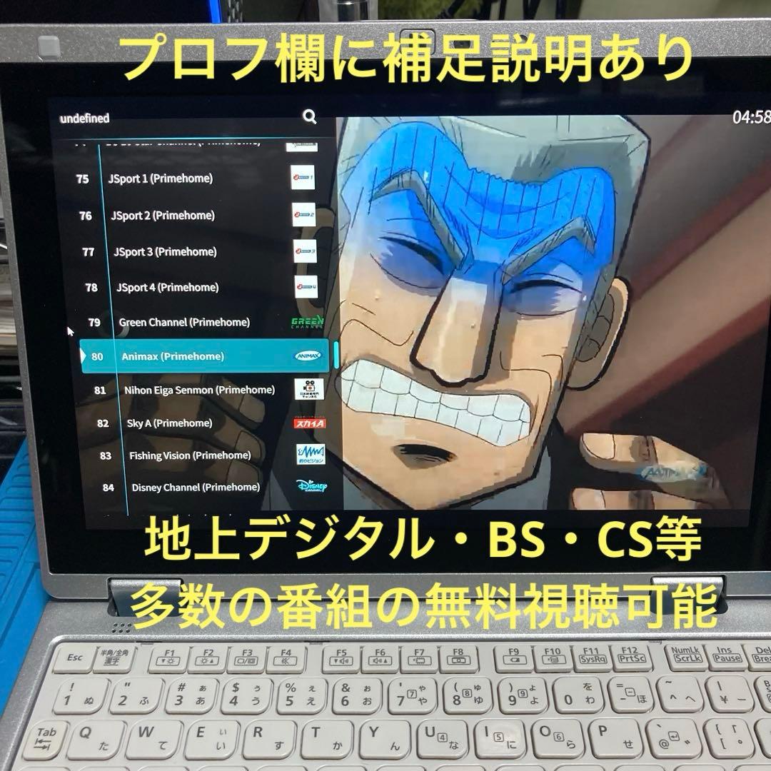 《準美品》Panasonic CF-RZ6 Core i5 Win11 TV視聴