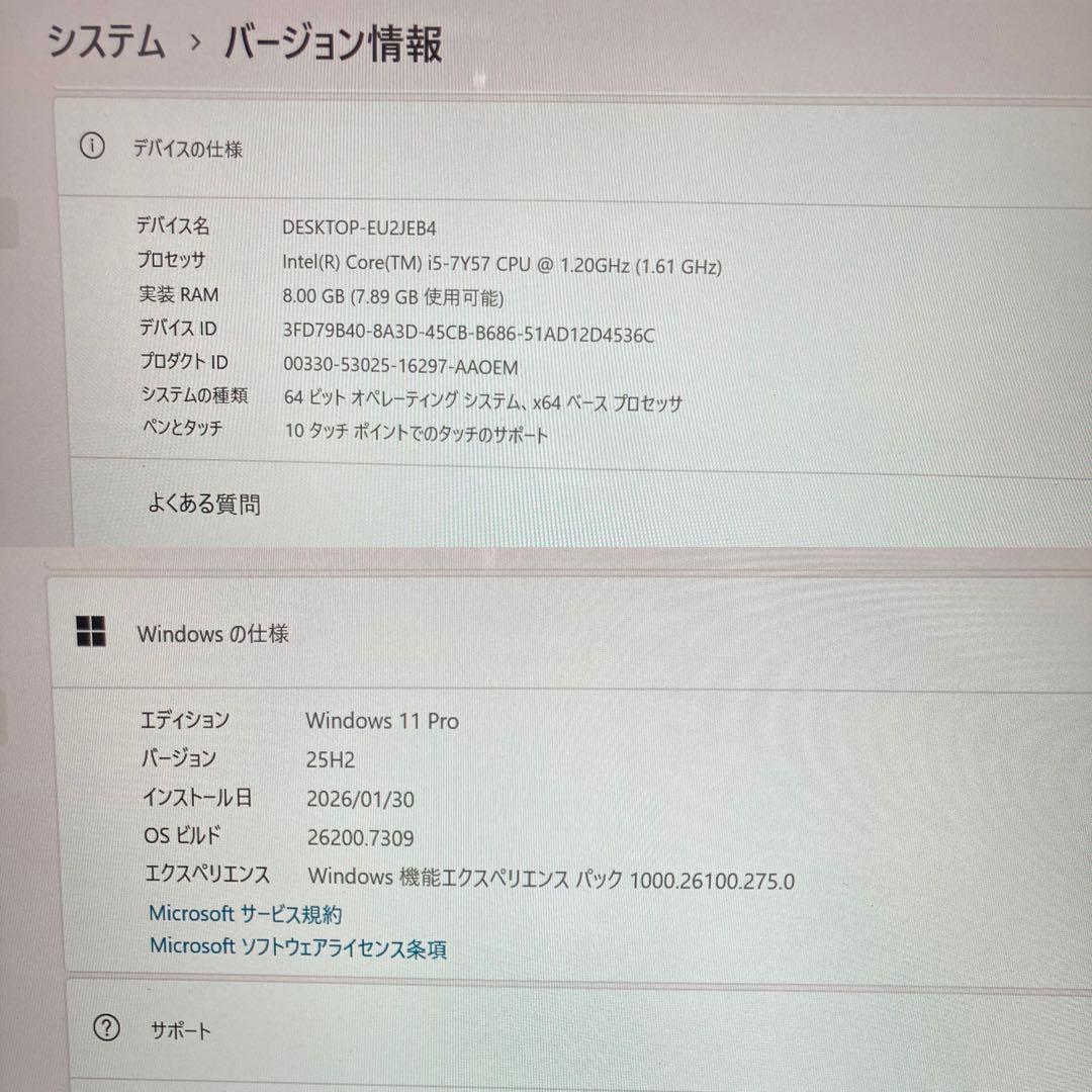 《準美品》Panasonic CF-RZ6 Core i5 Win11 TV視聴