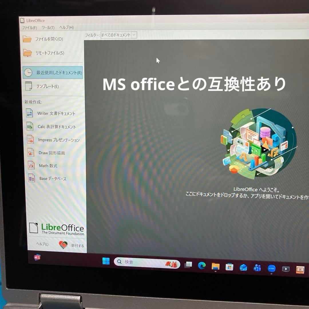 《準美品》Panasonic CF-RZ6 Core i5 Win11 TV視聴