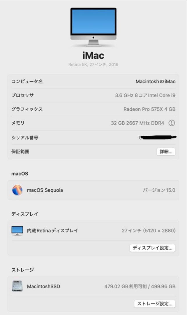 ［美品］iMac Retina5K 27inch 2019/CJ222