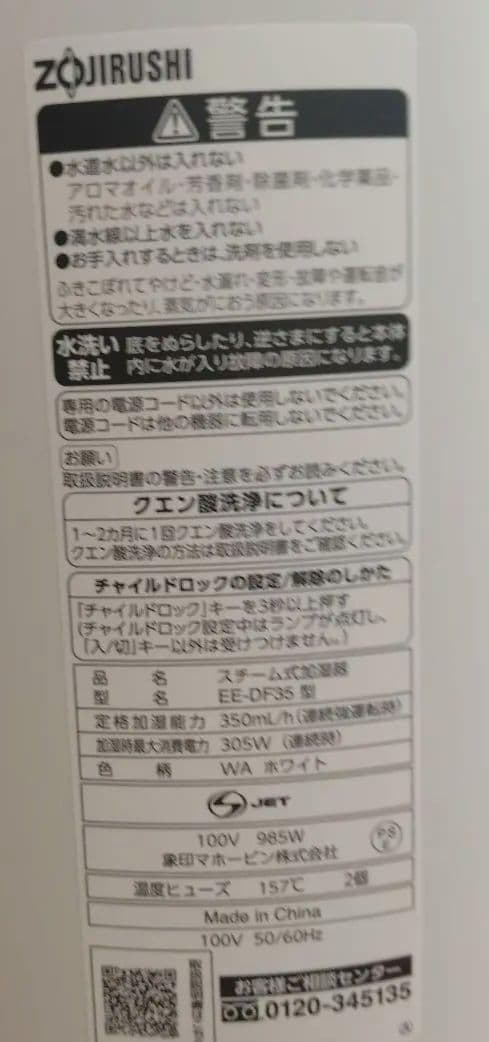 象印 加湿器 EE‐DF35【2025年9月発売】