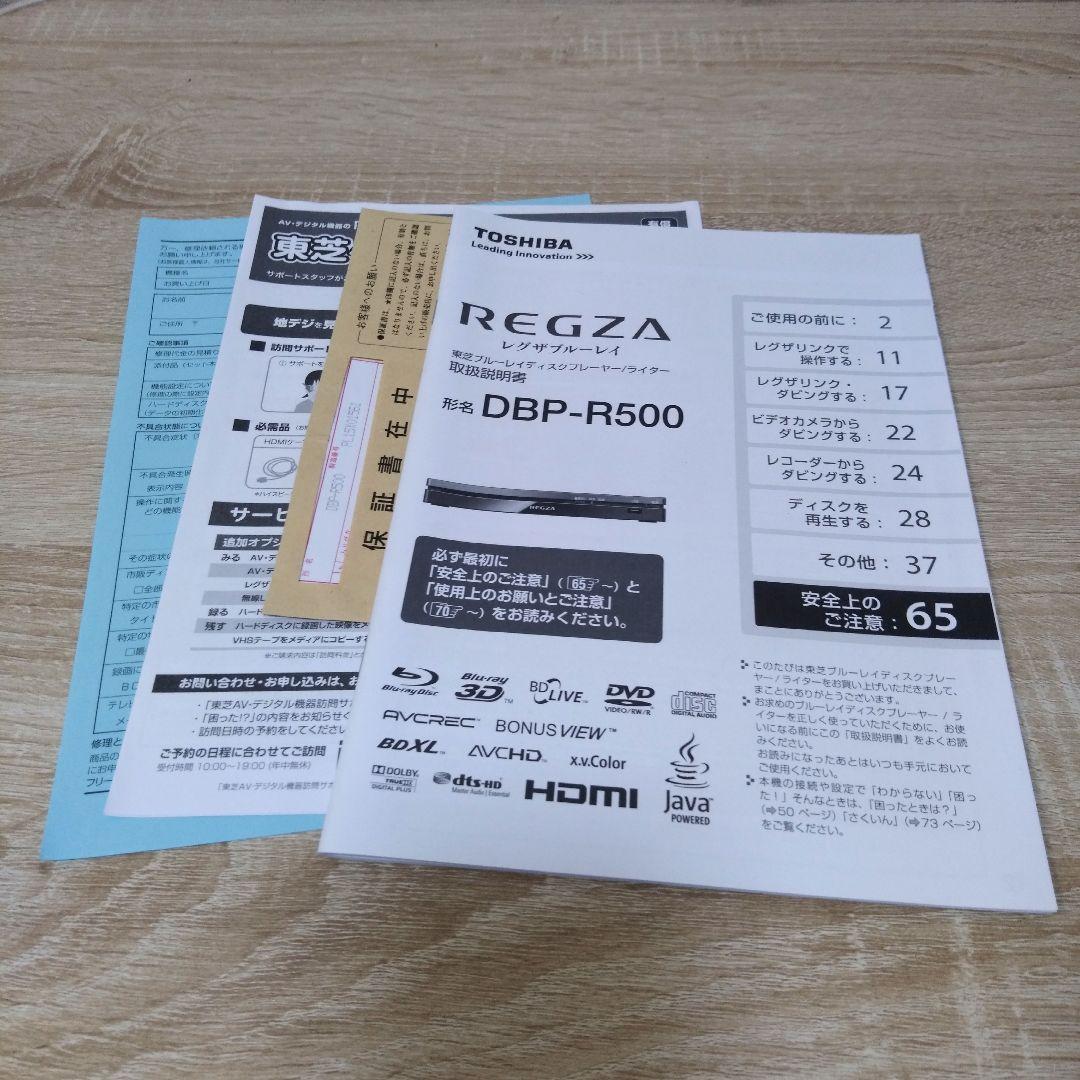 プレーヤー TOSHIBA DBP-R500