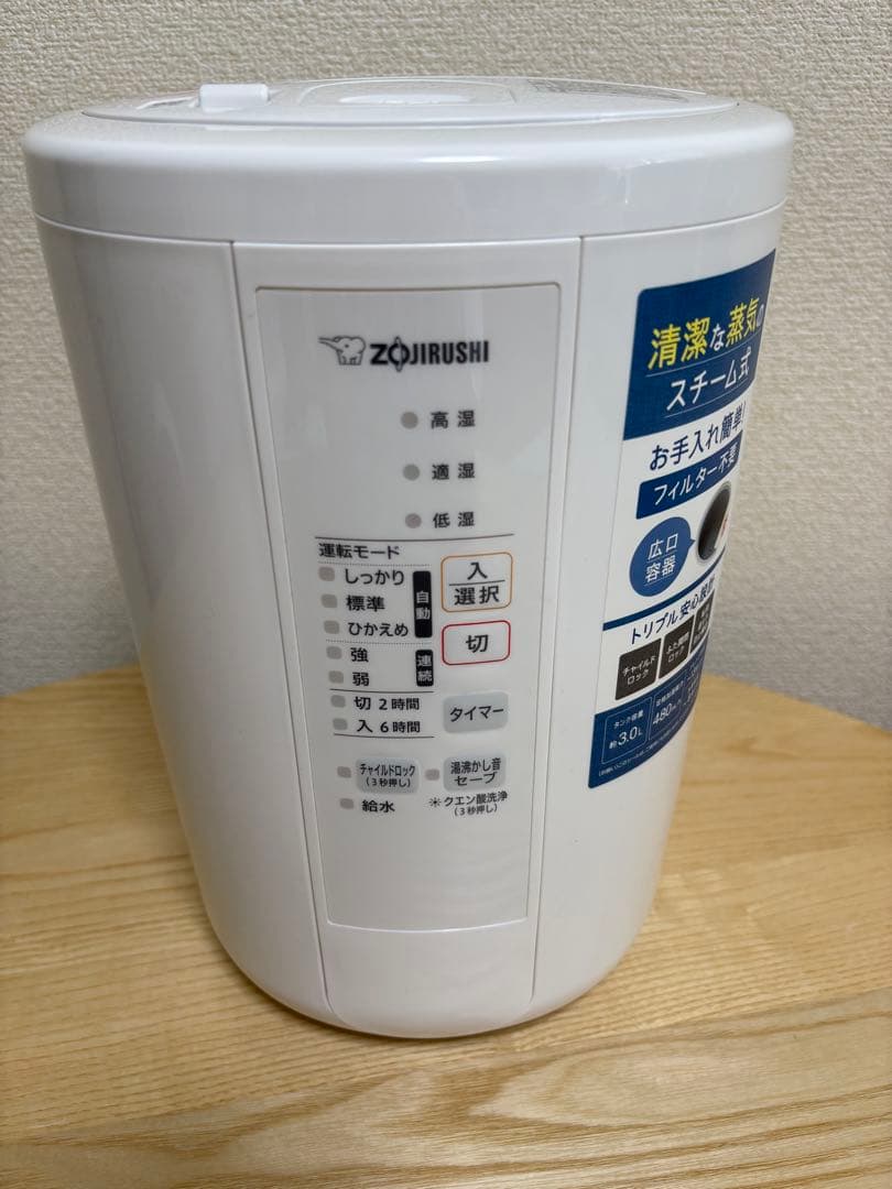 ◎値下げ◎【象印 加湿器 （スチーム式）2023年製】