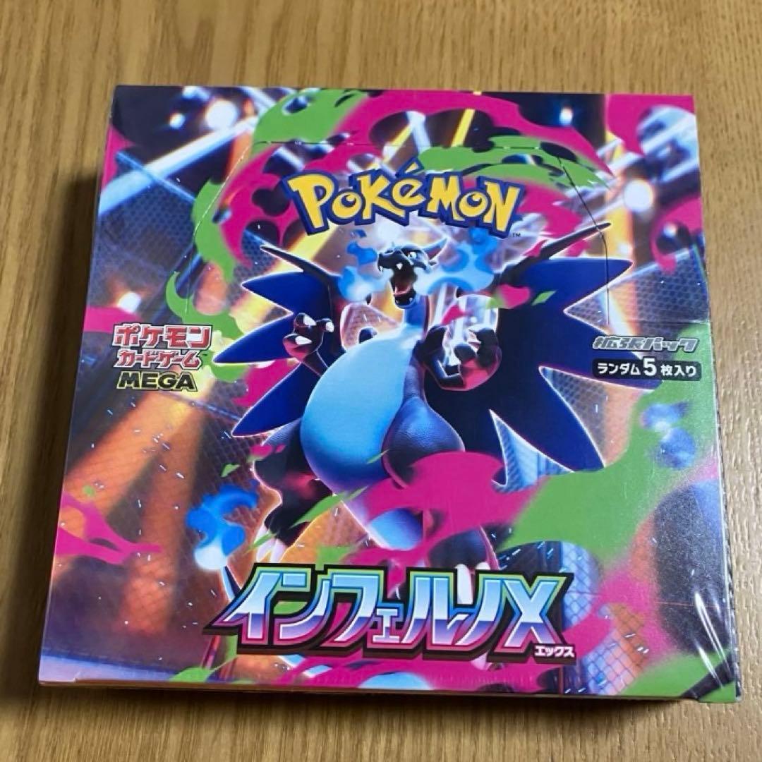 ポケモンカードゲーム インフェルノX シュリンク付き1box