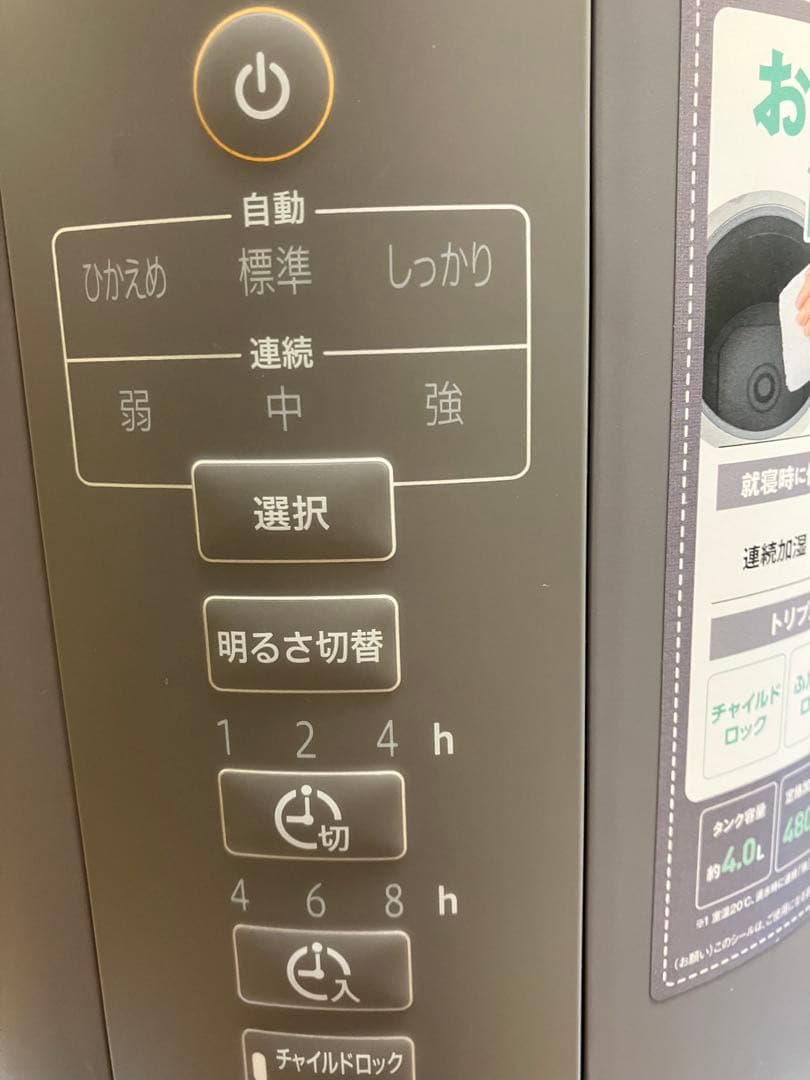 象印マホービンEE-DC50-HA スチーム式加湿器 4.0Lグレー箱説明書付き