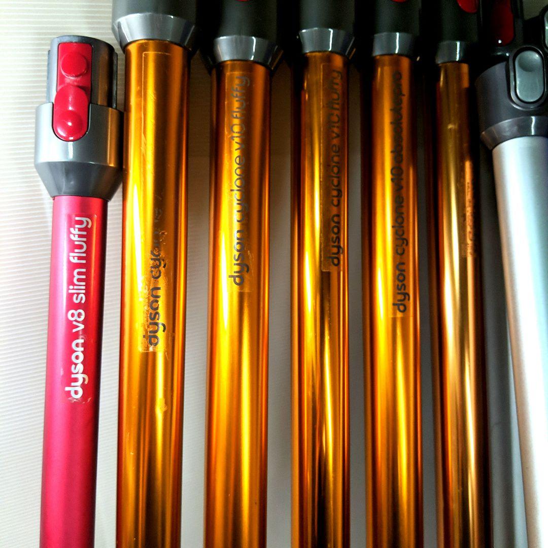 ダイソン掃除機ロングパイプ