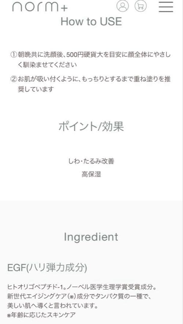 norm＋ お化粧水・クリーム状美容液セット