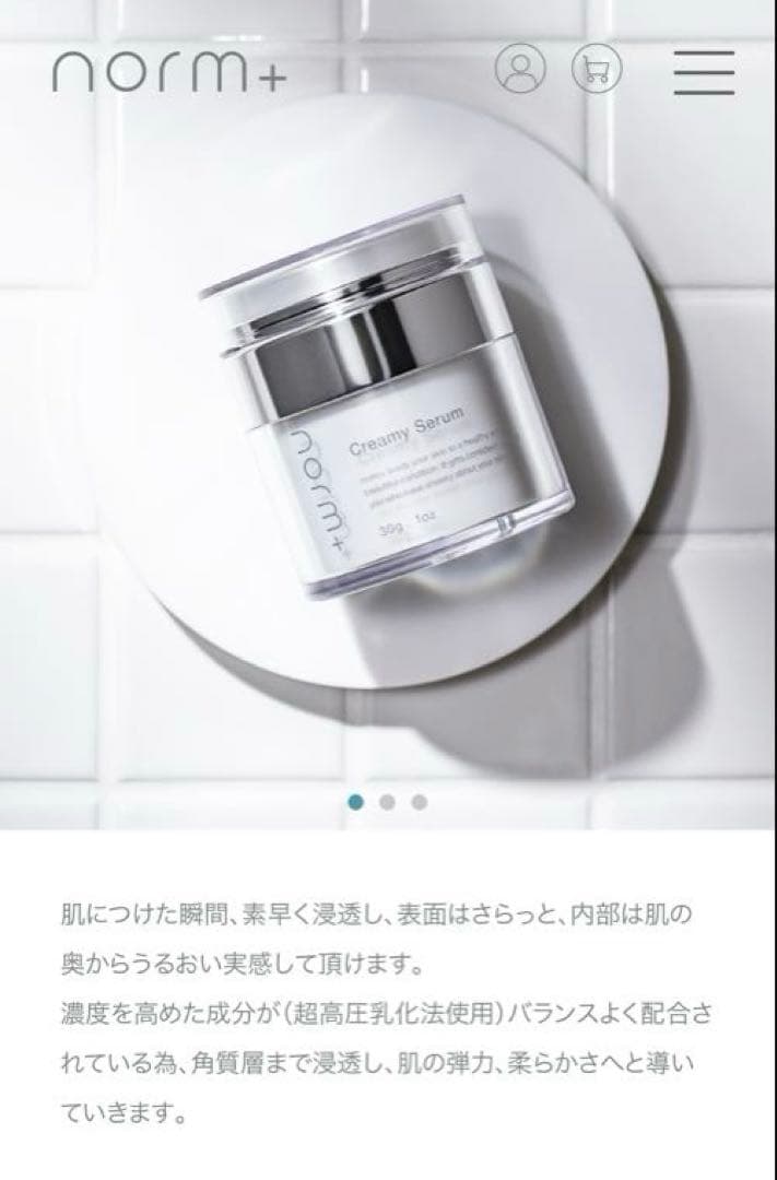 norm＋ お化粧水・クリーム状美容液セット
