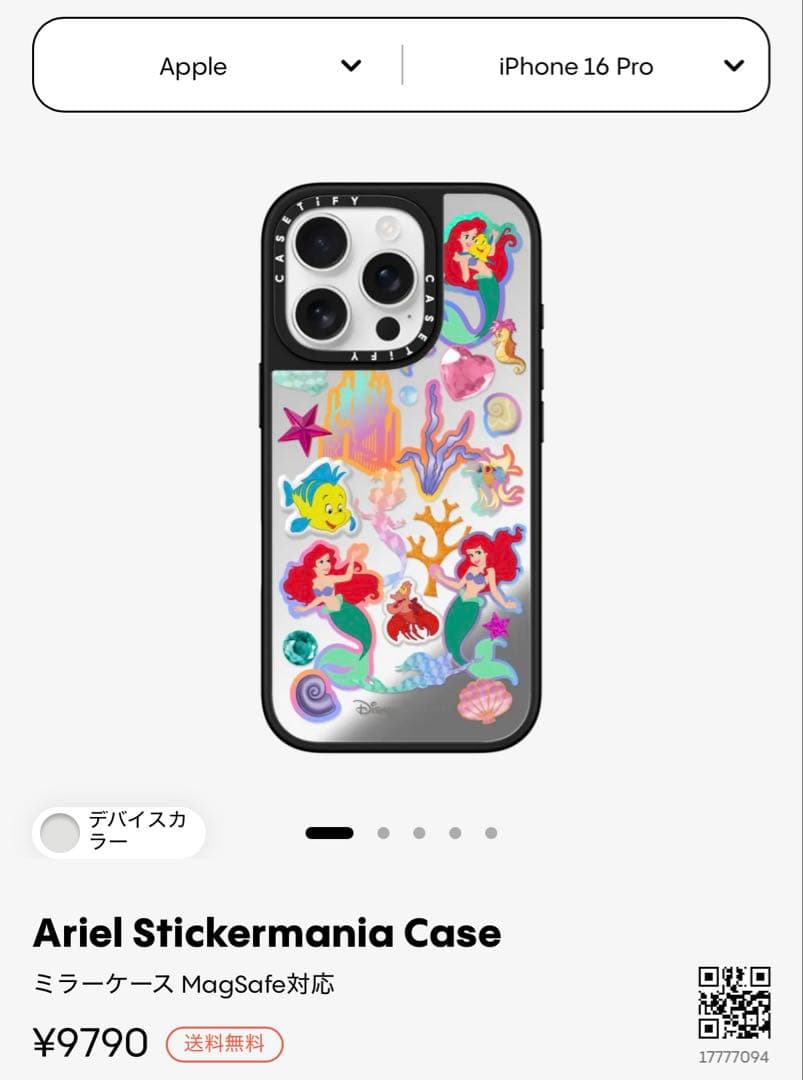 ケースティファイiPhone 16proケース　アリエル　ミラー