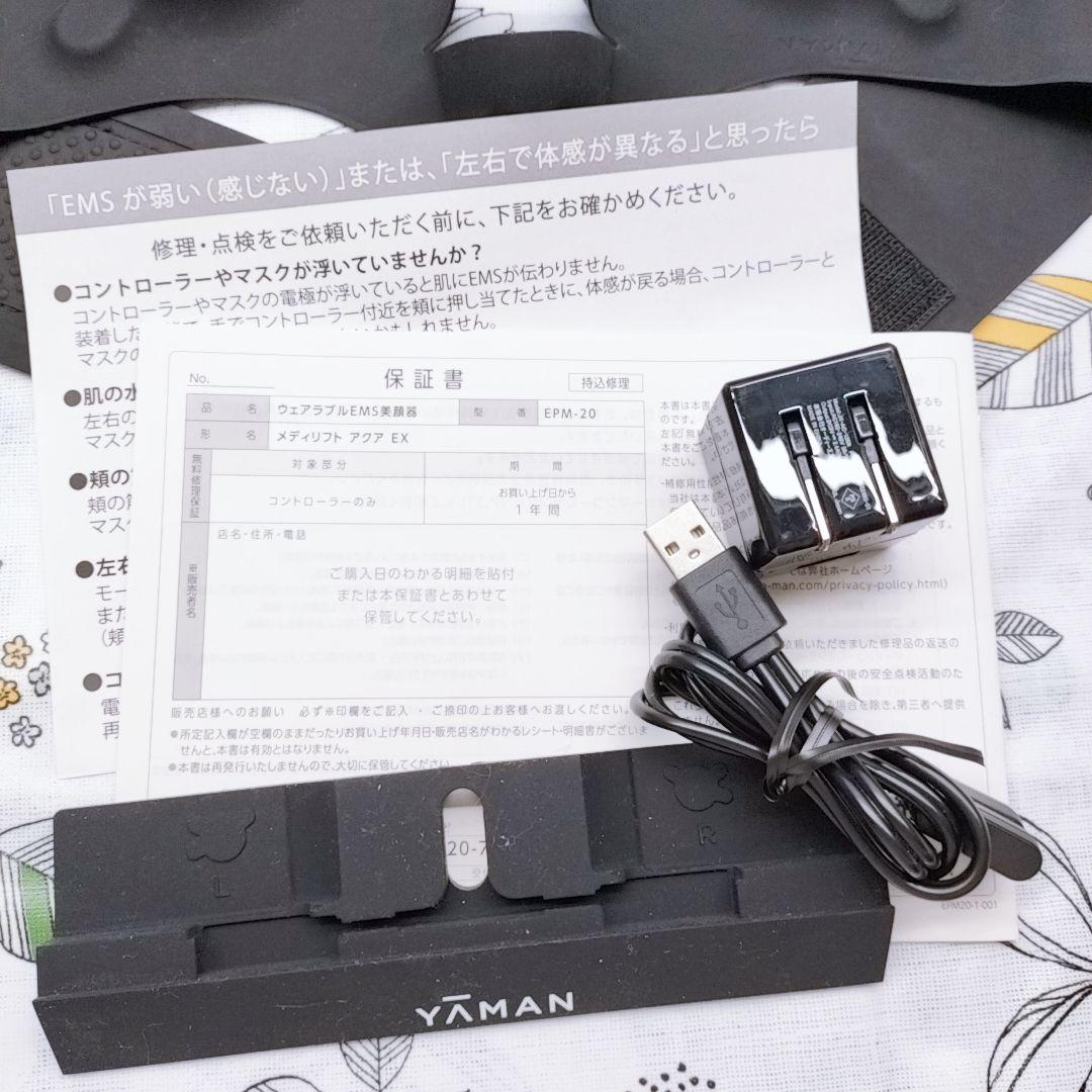 最新モデル⭐️ほぼ未使用 ヤーマン メディリフト アクア EX YA-MAN