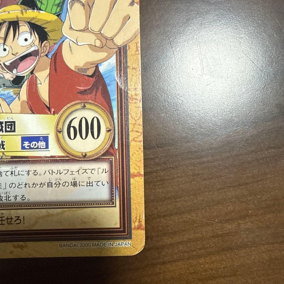 希少★ ワンピース　ハイパーバトルカードダス