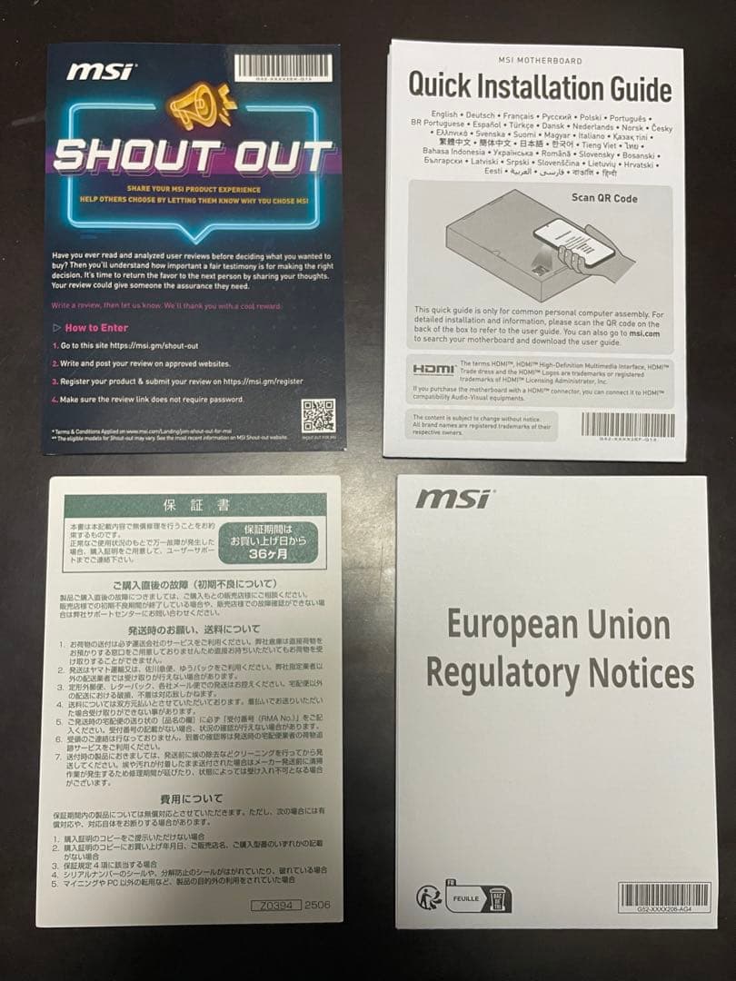 【未使用品】MSI B850 GAMING PLUS WIFI マザーボード