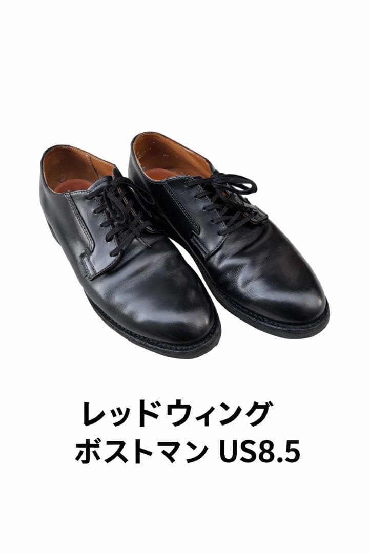 レッドウィング　ポストマン　US8.5 REDWING