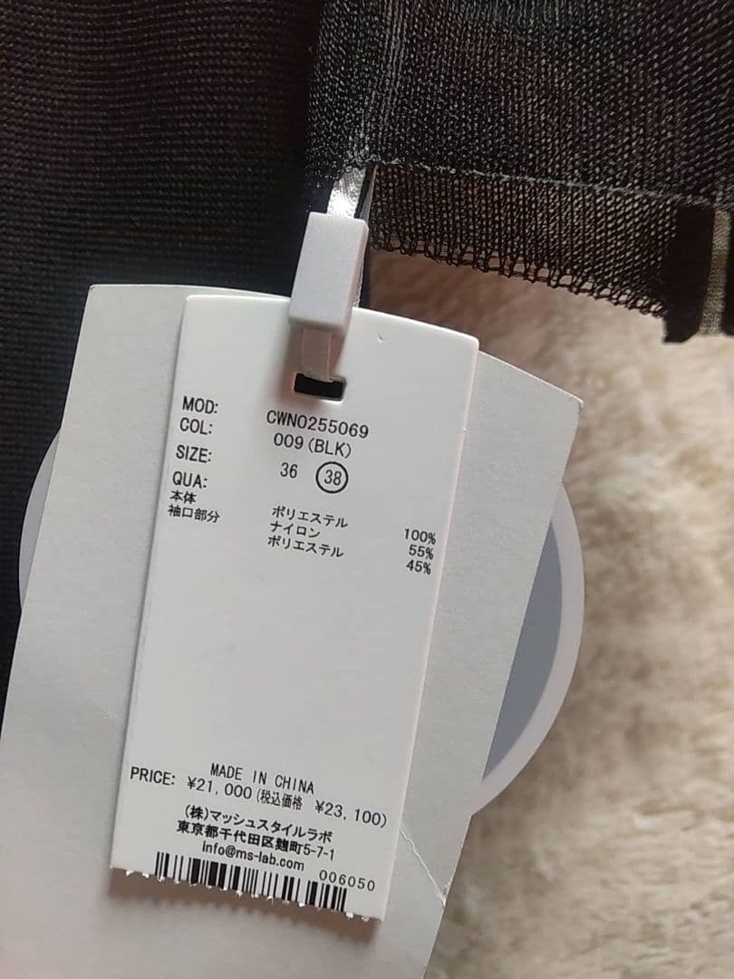 セルフォード シアーミックスホールガーメントワンピース 38