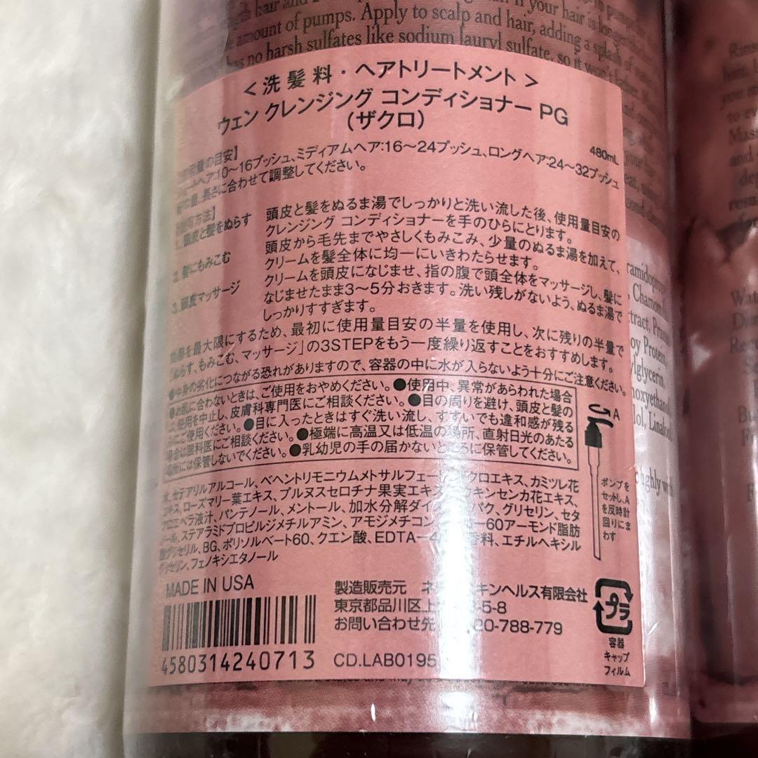①✨最安値✨WEN ザクロクレンジングコンディショナー 480ml ポンプ付き