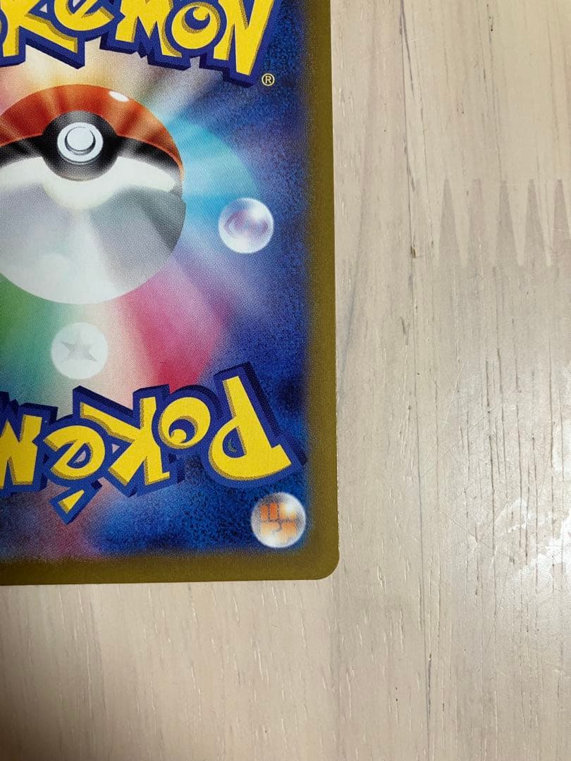 リザードンV SR S9 スターバース 103/100