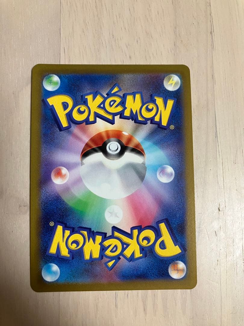 リザードンV SR S9 スターバース 103/100