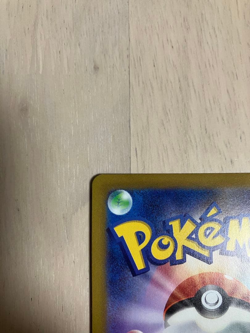 リザードンV SR S9 スターバース 103/100