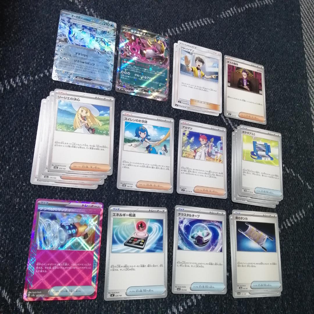 ポケモンカード　デッキ　メガメガニウムex　オーガポン　[04665]