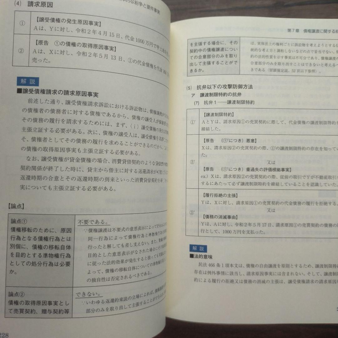 辰巳　民事実務基礎・刑事実務基礎