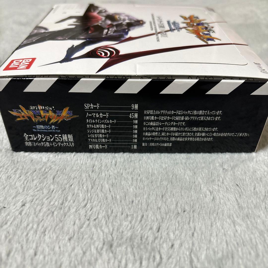 希少　カードダスマスターズ　新世紀エヴァンゲリオン 最後のシ者 未開封BOX