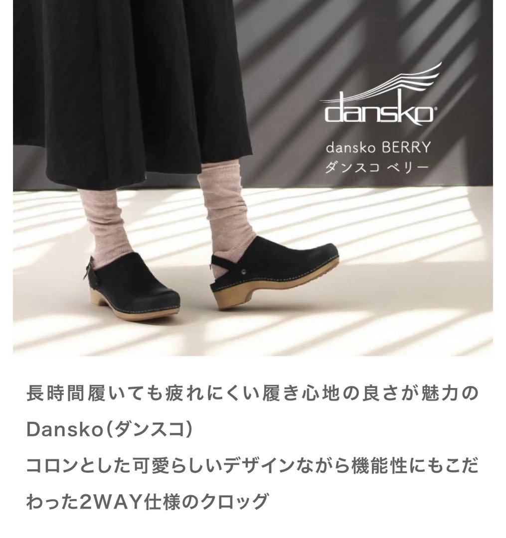 希少カラー✳︎ダンスコ　サボ　ストラップ　37 23.5〜24 ハニー 2way