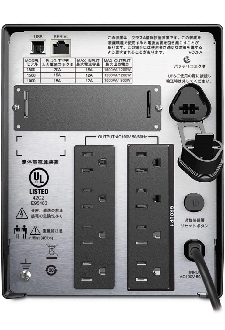 APC 無停電電源装置 UPS 1500VA/980W SMT1500J