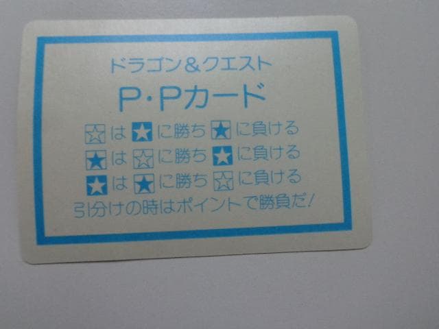 【袋出し極美品】1990 ファイアーエムブレム暗黒竜と光の剣 カイン カードダス