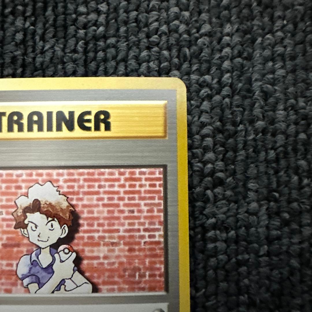 ポケモンカード 旧裏 初版 マークなし マサキ