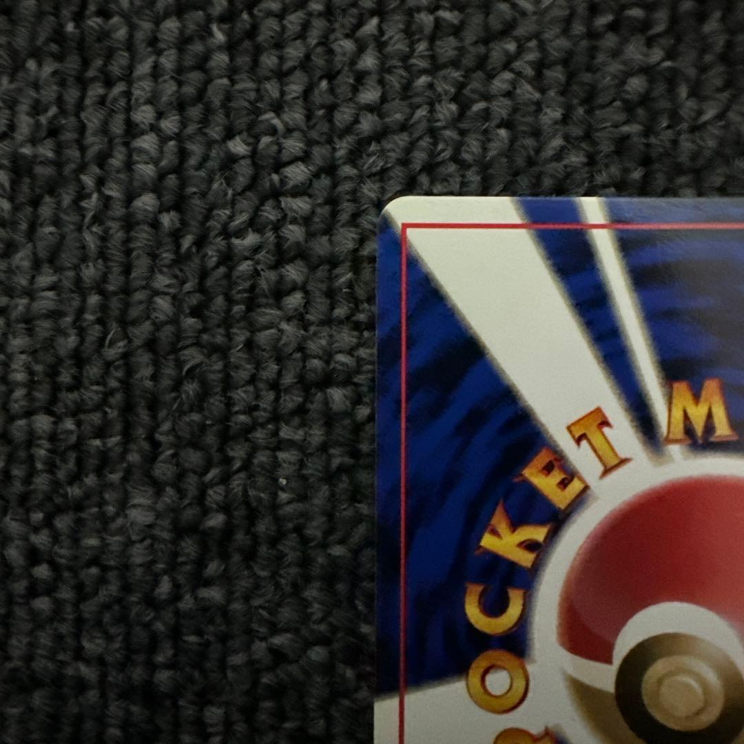 ポケモンカード 旧裏 初版 マークなし マサキ