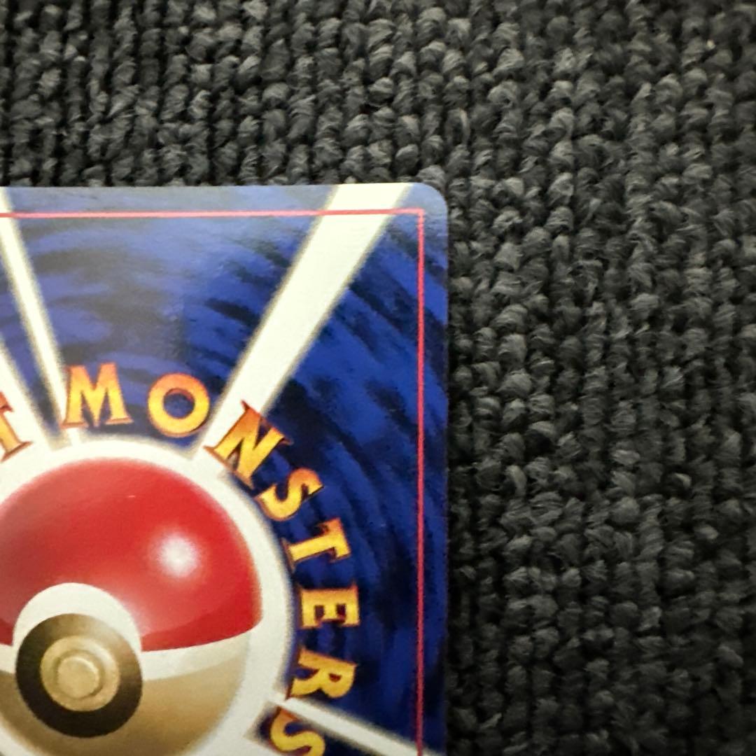 ポケモンカード 旧裏 初版 マークなし マサキ
