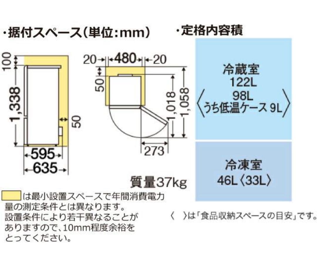 【直接引取or配送】三菱 MR-P17G-W 冷蔵庫 168L 2022年製