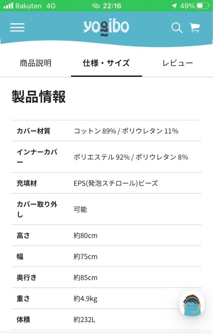 ヨギボー　ラウンジャー　ビーズクッション