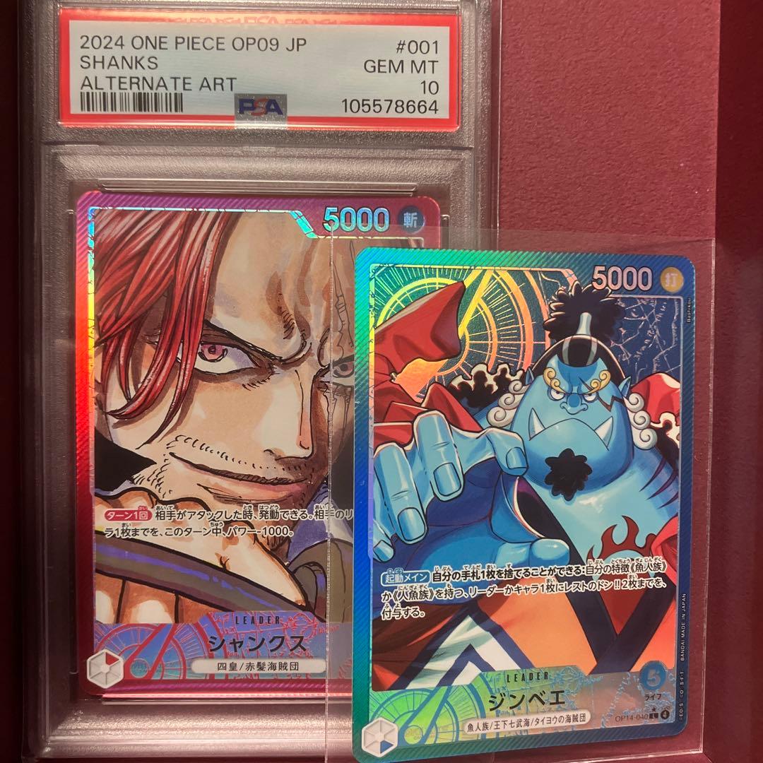 おまけ付 【PSA10】シャンクス　リーパラ