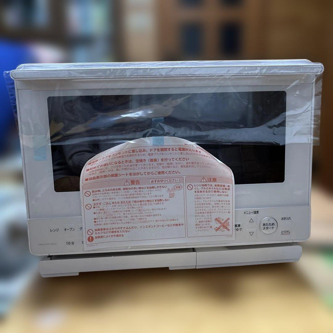 新品未使用 日立 オーブンレンジ MRO-S8C ホワイト【値引き交渉歓迎】