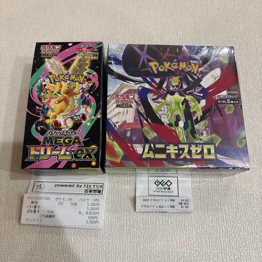 ポケモンカードゲーム ムニキスゼロシュリ有 メガドリームex シュリ無ペリ付き