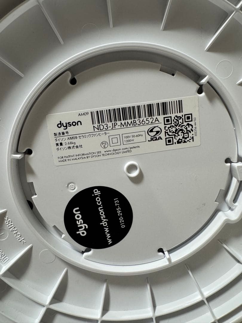 Dyson HOT&COOL AM09 ホワイト リモコン付