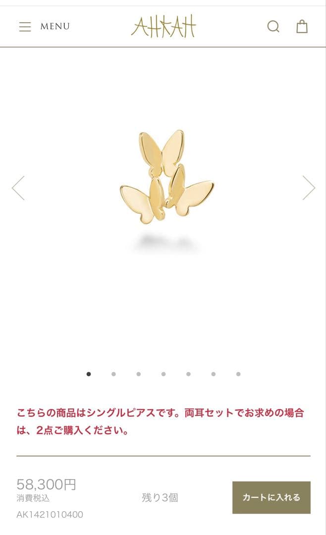 AHKAH アーカー パピヨンブリリアンピアス 片耳用