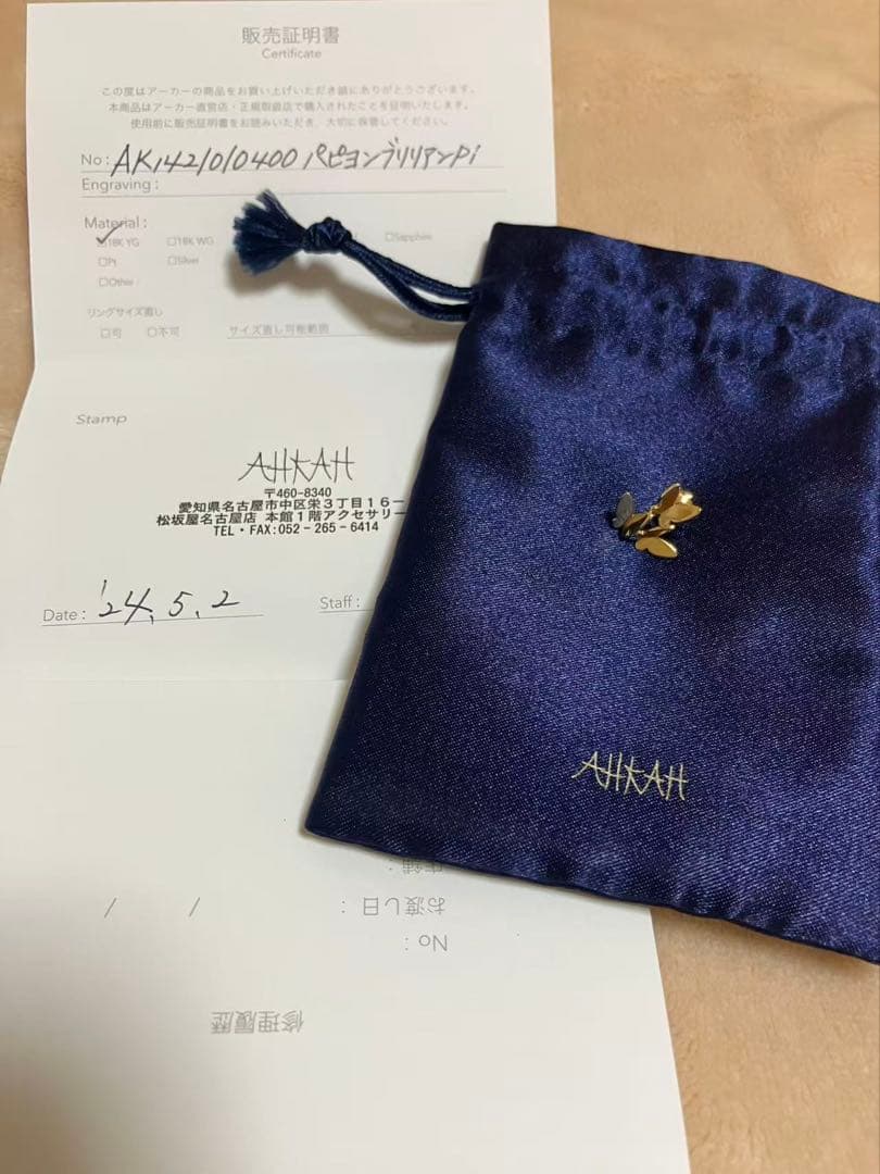 AHKAH アーカー パピヨンブリリアンピアス 片耳用