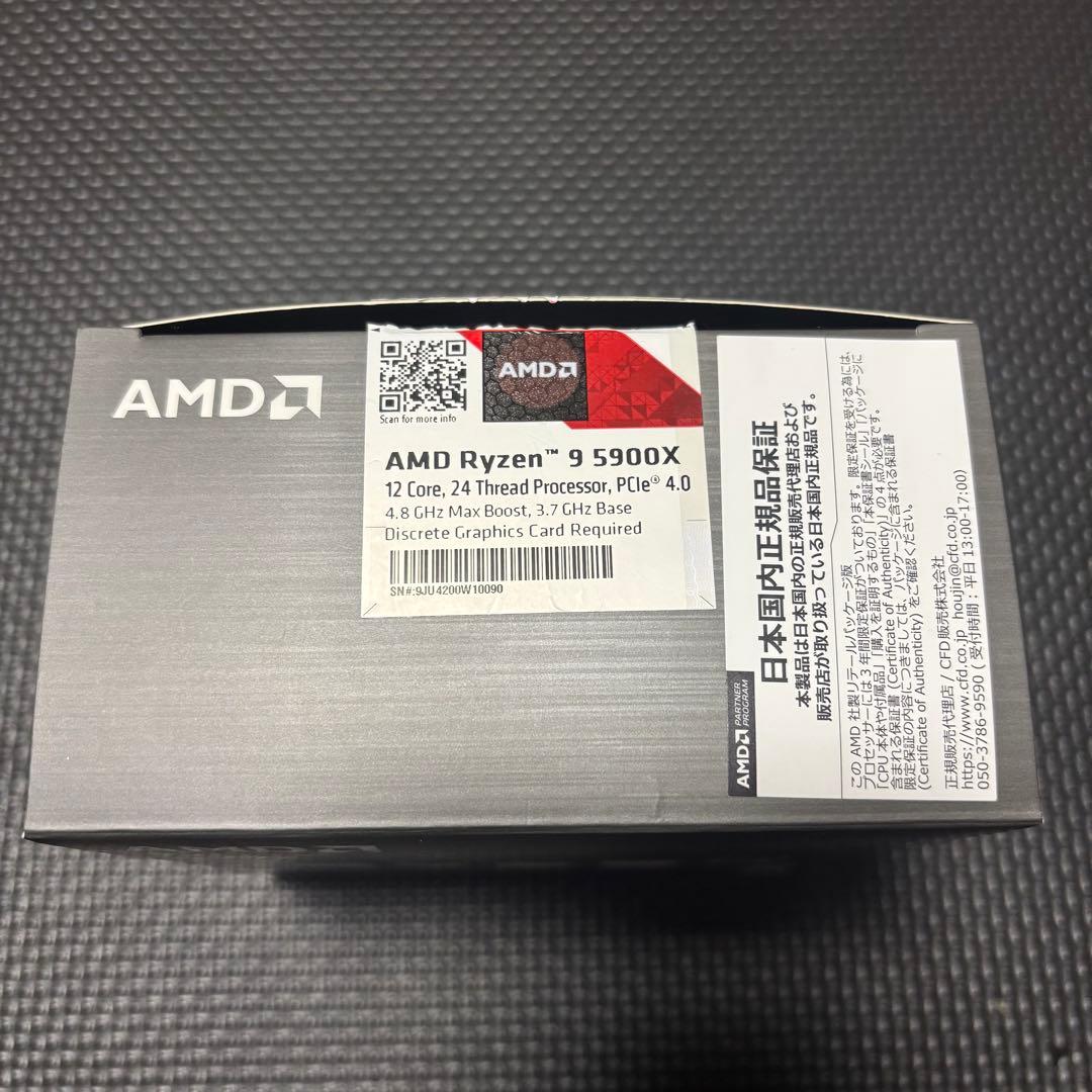 CPU AMD Ryzen 9 5900X BOX