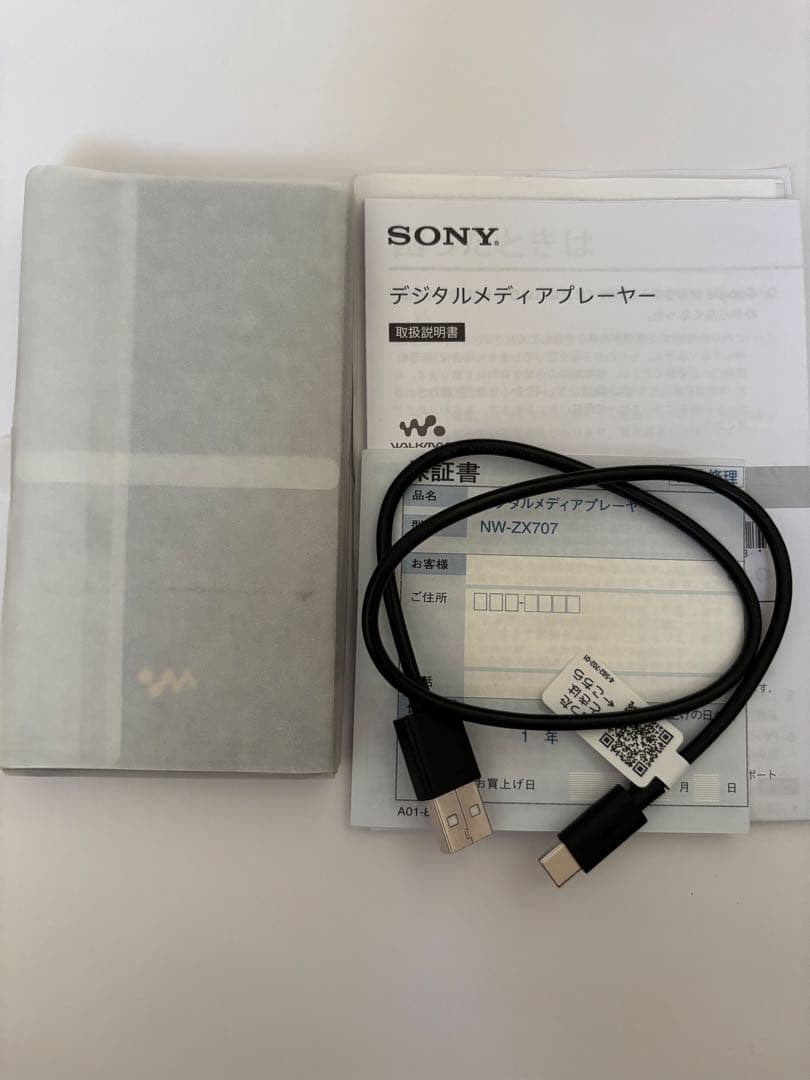 【新品・箱無し】NW-ZX707　ウォークマン ハイレゾ音源対応　ZXシリーズ